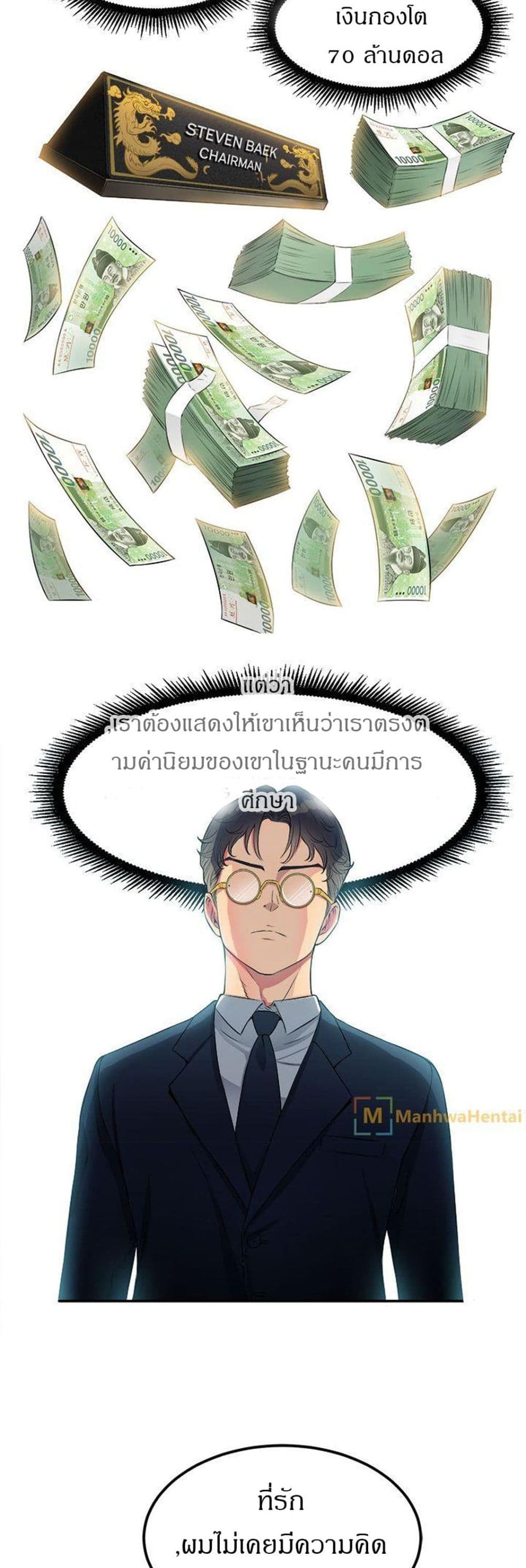 Yuri’s Part Time Job – Yuri’s Part Time Job – ตอนที่ 4 หน้า 13