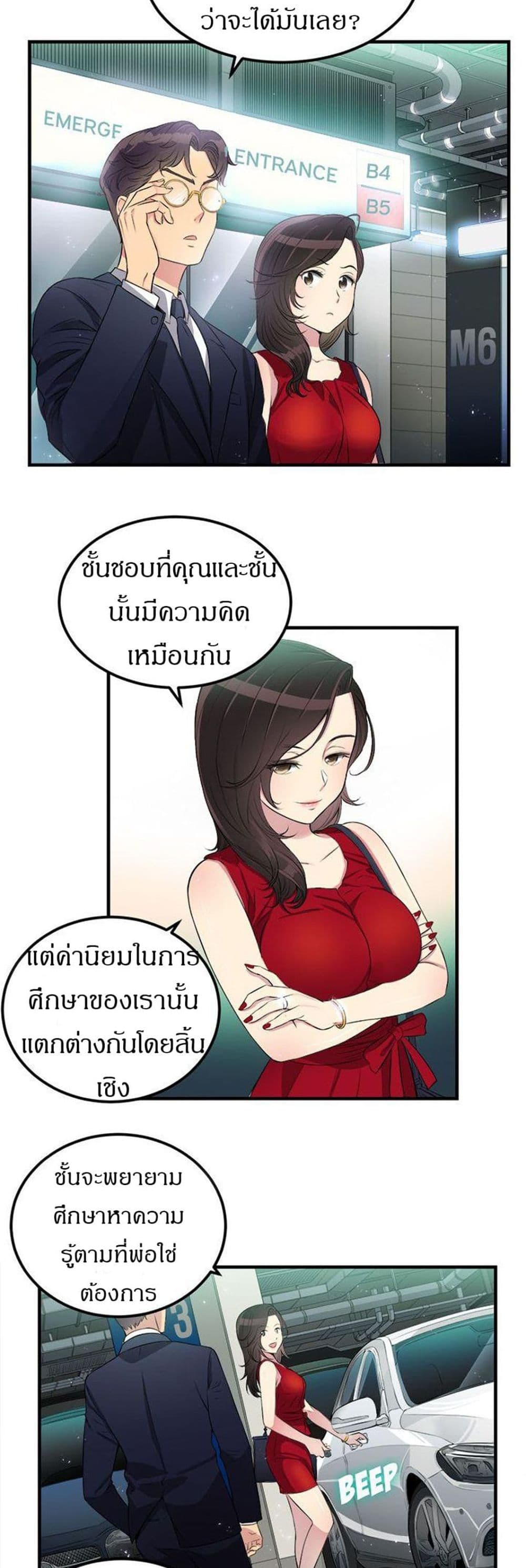 Yuri’s Part Time Job – Yuri’s Part Time Job – ตอนที่ 4 หน้า 14