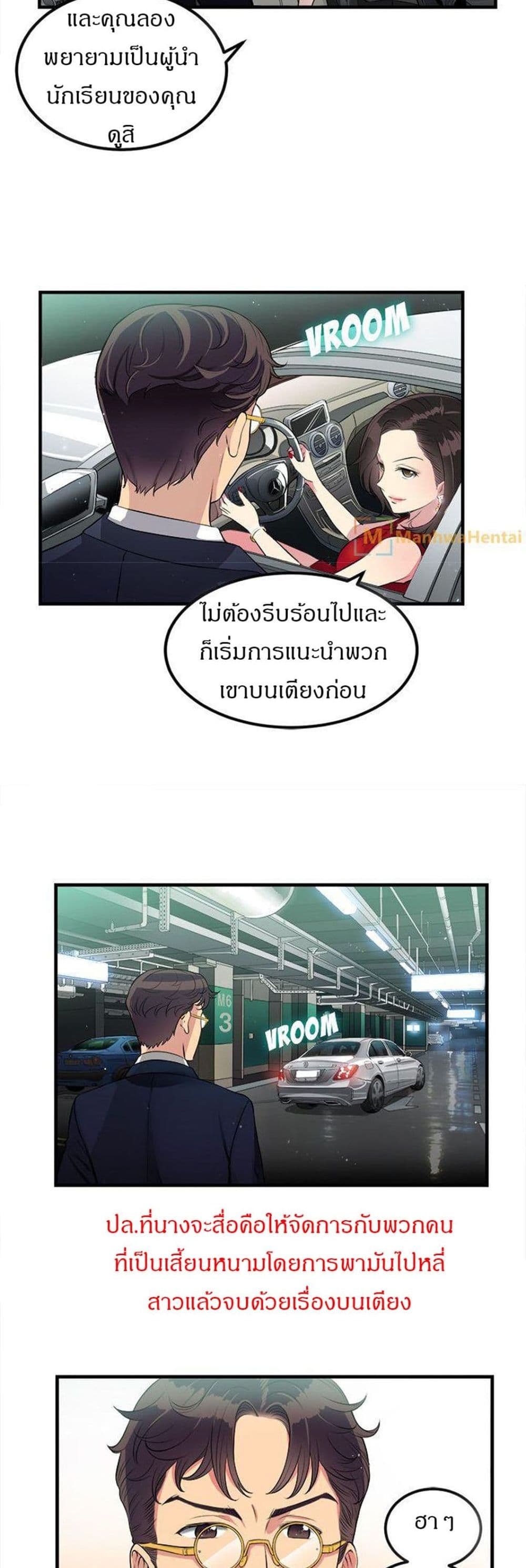 Yuri’s Part Time Job – Yuri’s Part Time Job – ตอนที่ 4 หน้า 15