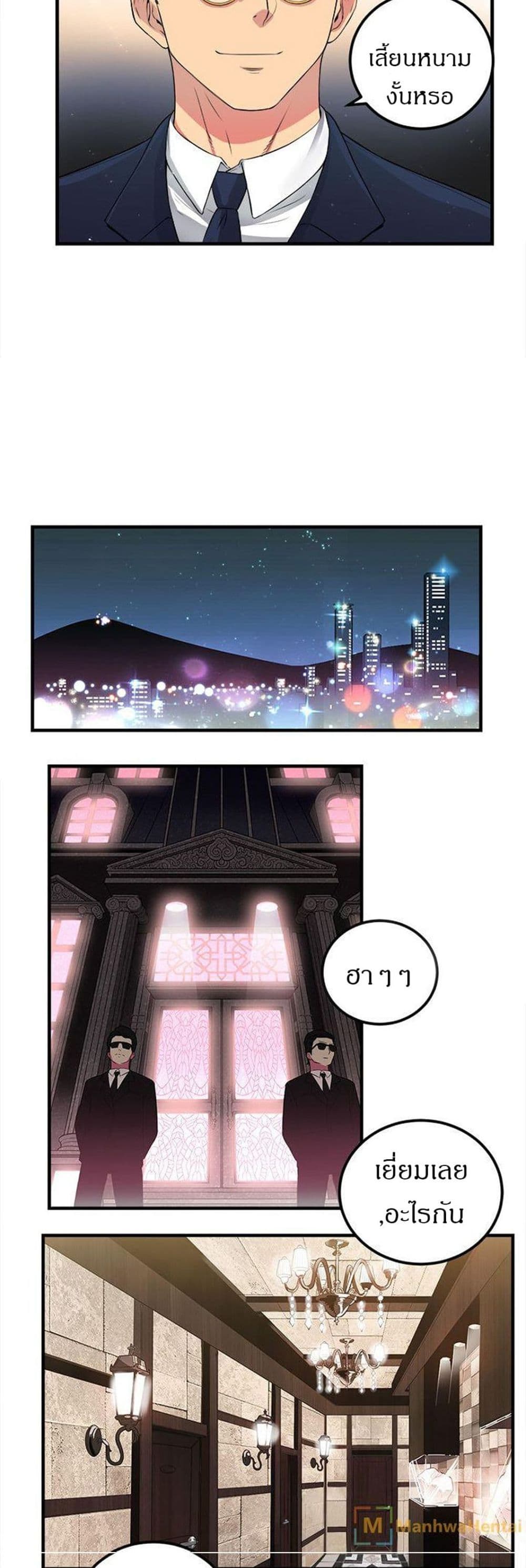 Yuri’s Part Time Job – Yuri’s Part Time Job – ตอนที่ 4 หน้า 16