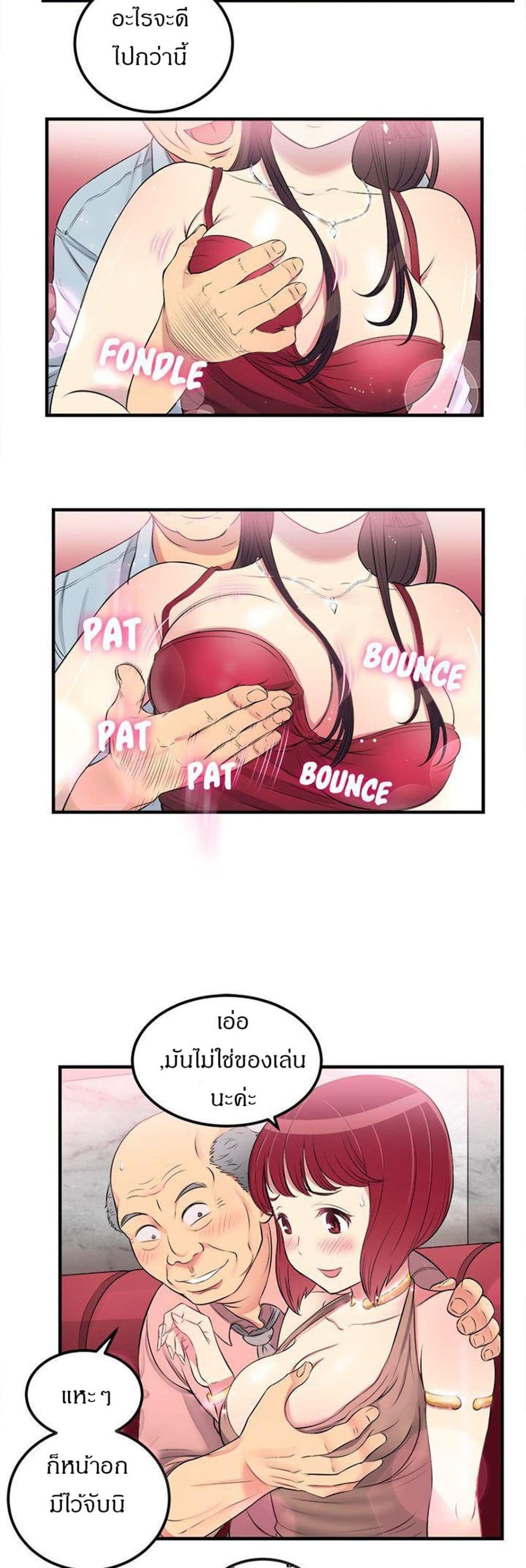 Yuri’s Part Time Job – Yuri’s Part Time Job – ตอนที่ 4 หน้า 17