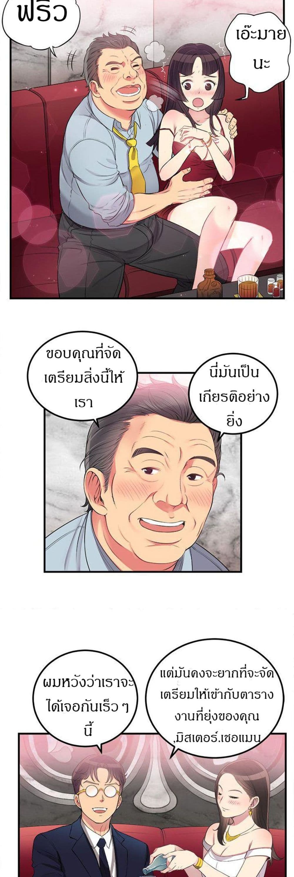 Yuri’s Part Time Job – Yuri’s Part Time Job – ตอนที่ 4 หน้า 19