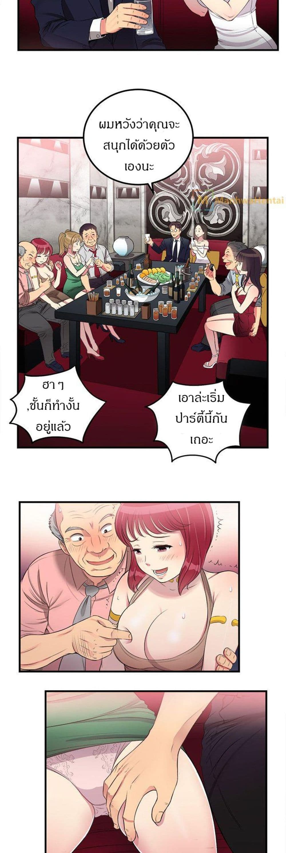 Yuri’s Part Time Job – Yuri’s Part Time Job – ตอนที่ 4 หน้า 20