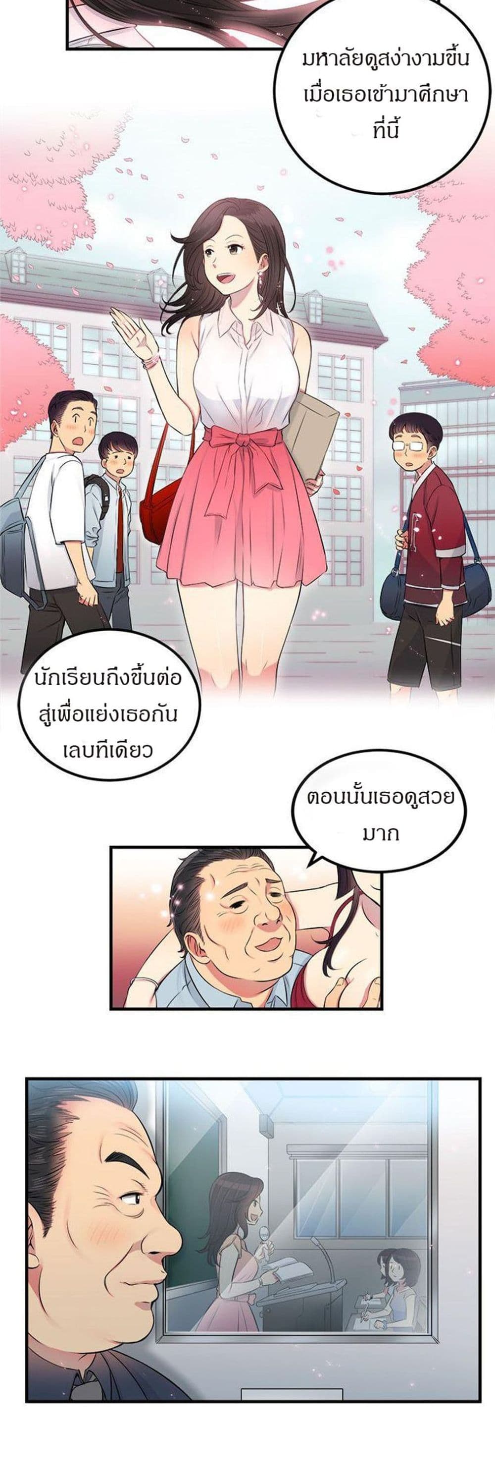 Yuri’s Part Time Job – Yuri’s Part Time Job – ตอนที่ 4 หน้า 22