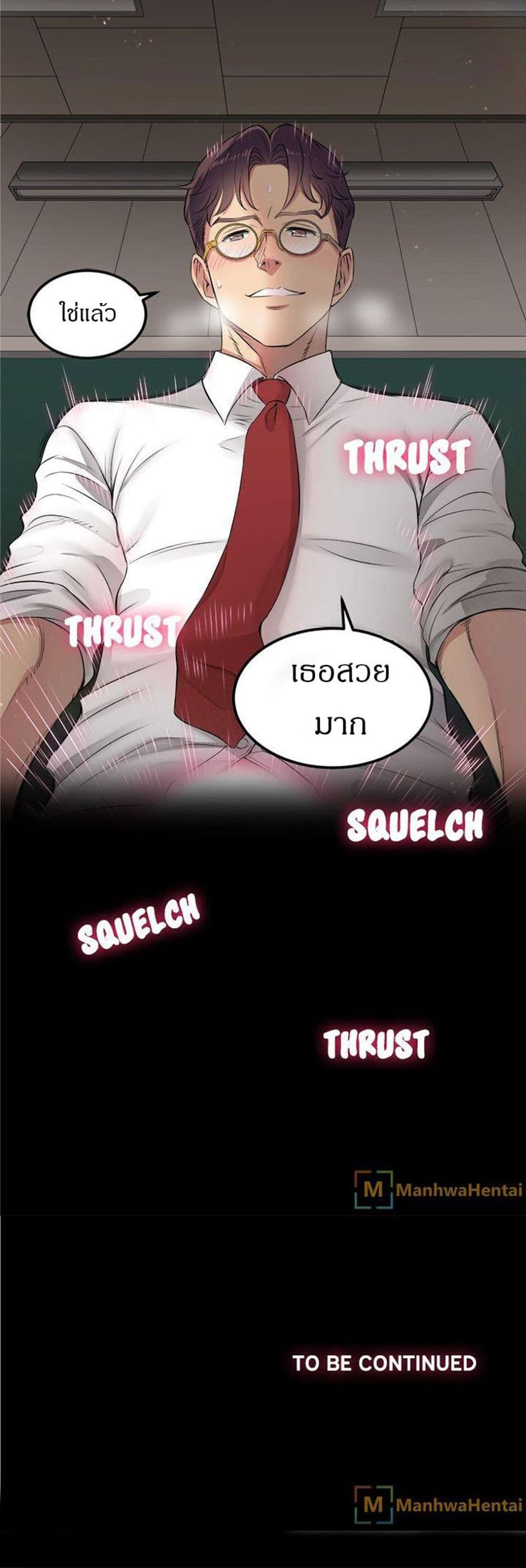 Yuri’s Part Time Job – Yuri’s Part Time Job – ตอนที่ 4 หน้า 26