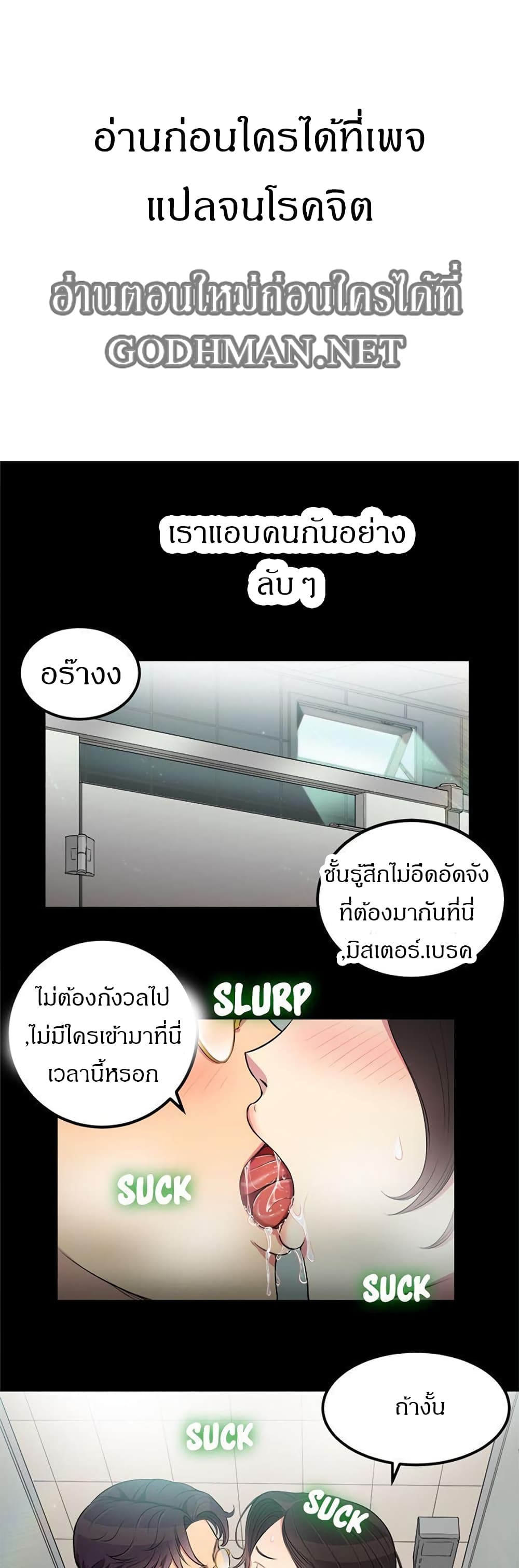 Yuri’s Part Time Job – Yuri’s Part Time Job – ตอนที่ 5 หน้า 2