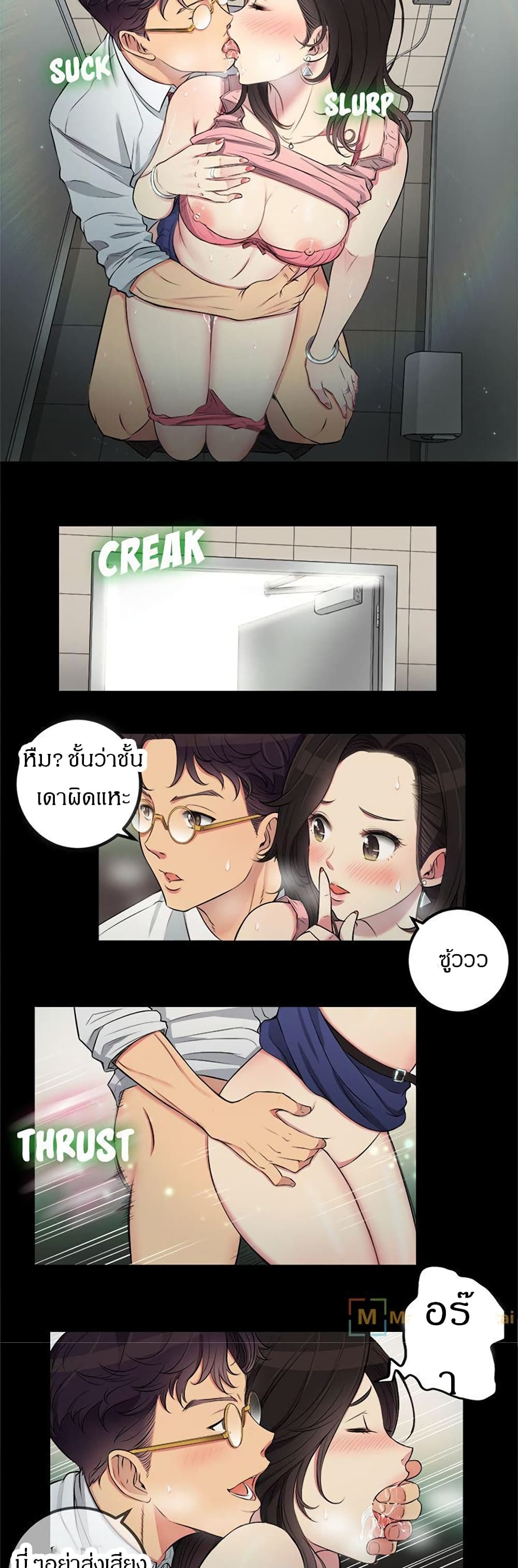 Yuri’s Part Time Job – Yuri’s Part Time Job – ตอนที่ 5 หน้า 3