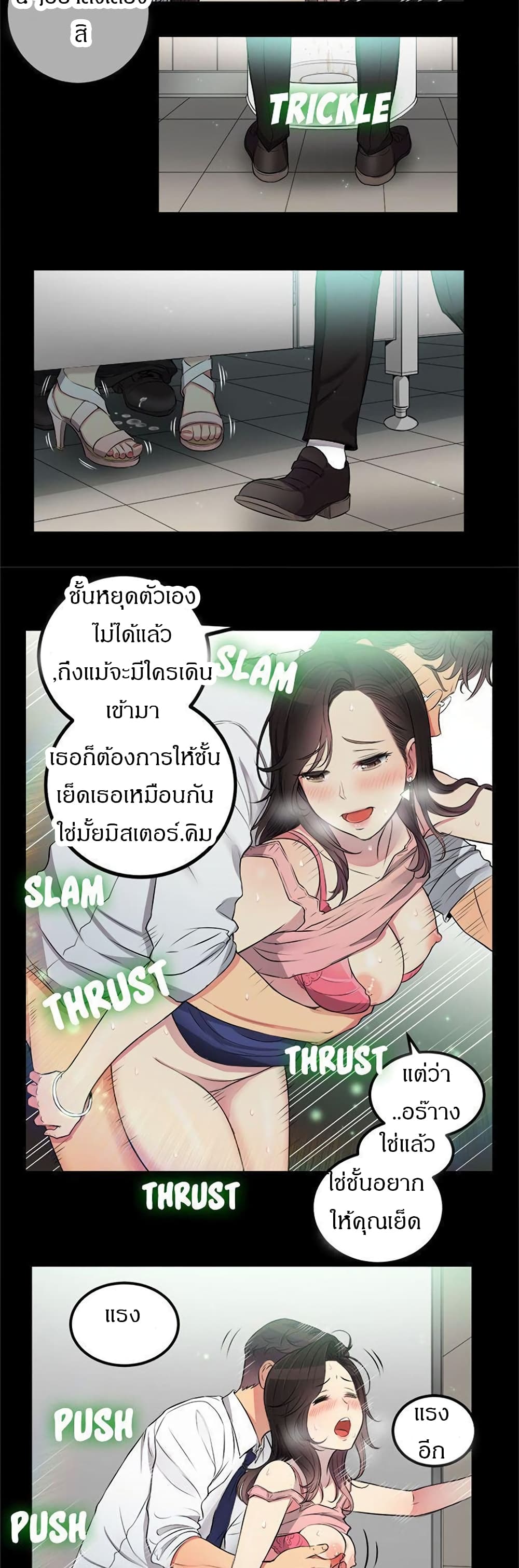 Yuri’s Part Time Job – Yuri’s Part Time Job – ตอนที่ 5 หน้า 4
