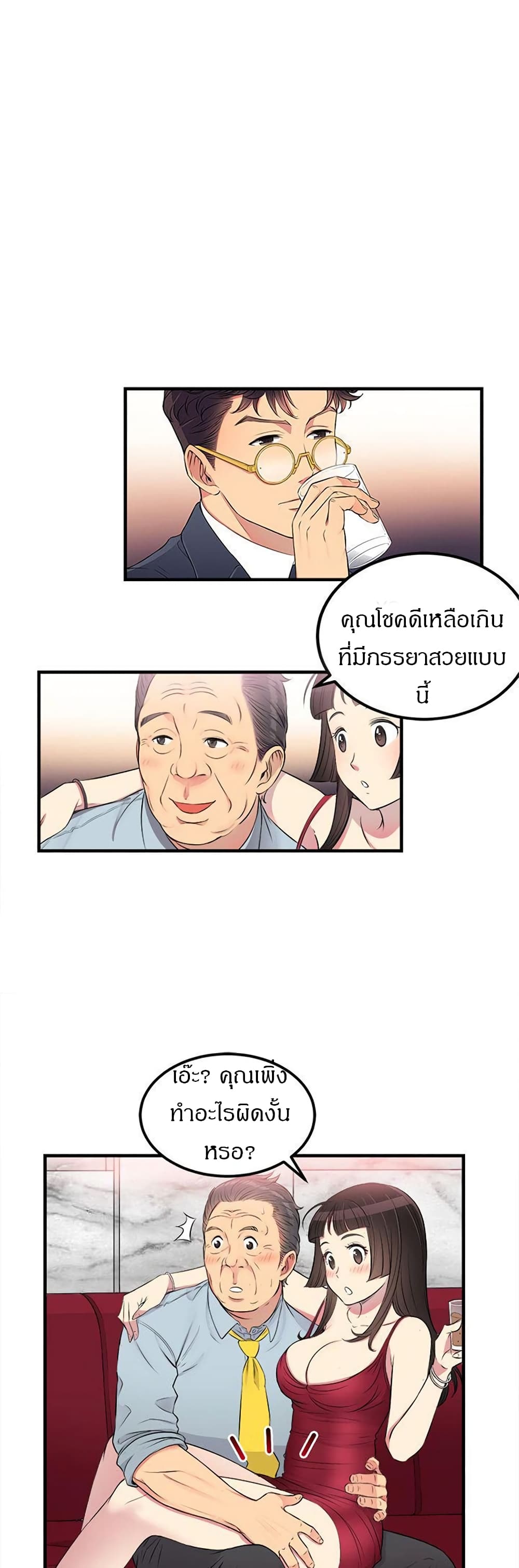 Yuri’s Part Time Job – Yuri’s Part Time Job – ตอนที่ 5 หน้า 6