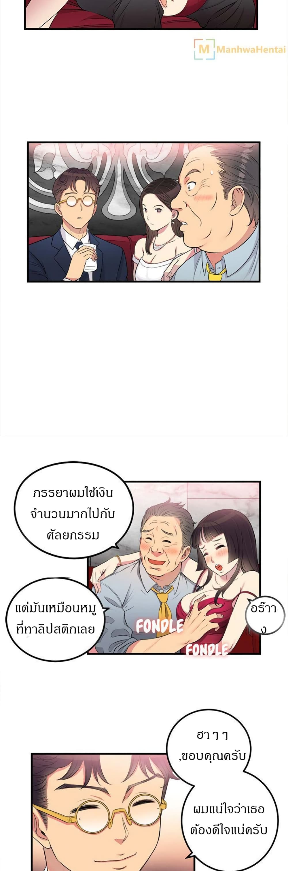 Yuri’s Part Time Job – Yuri’s Part Time Job – ตอนที่ 5 หน้า 7