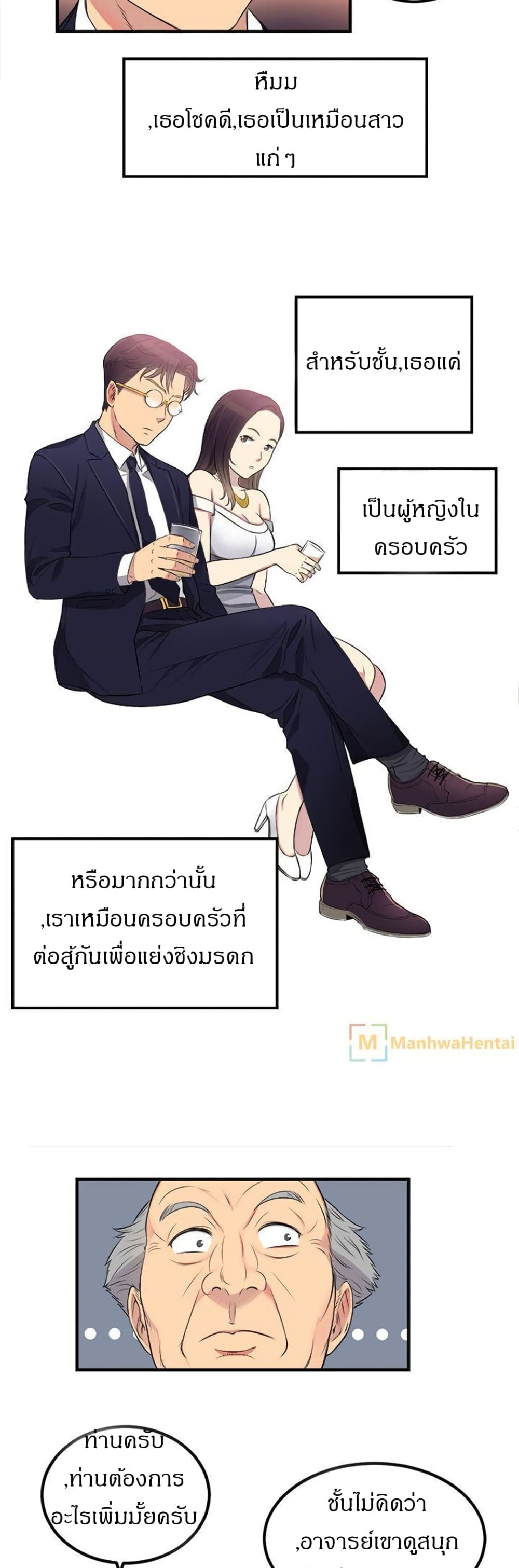 Yuri’s Part Time Job – Yuri’s Part Time Job – ตอนที่ 5 หน้า 8