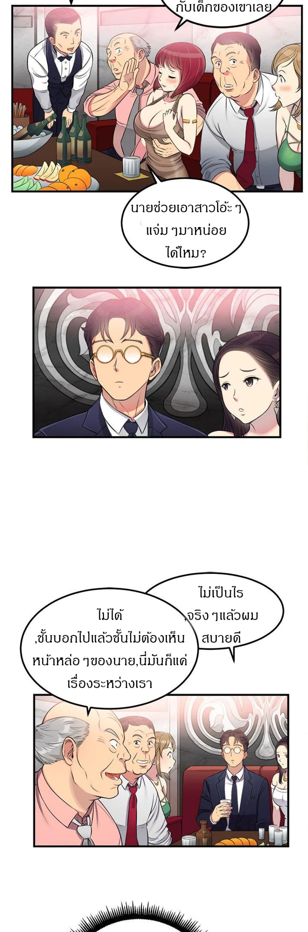 Yuri’s Part Time Job – Yuri’s Part Time Job – ตอนที่ 5 หน้า 9