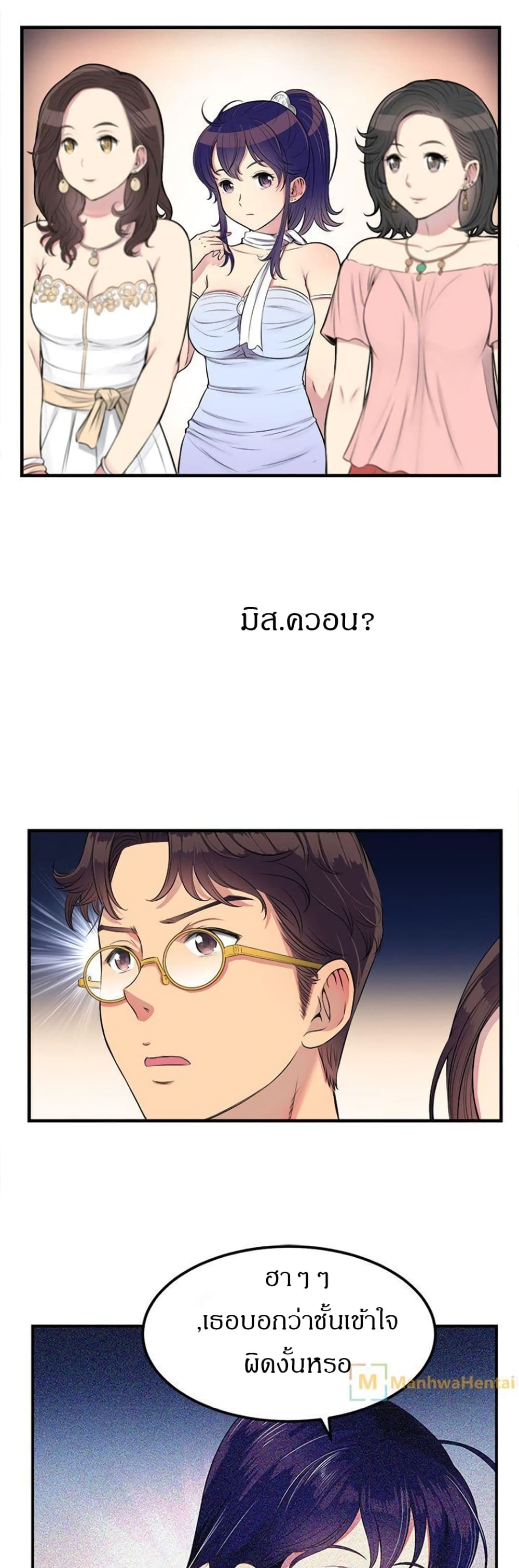 Yuri’s Part Time Job – Yuri’s Part Time Job – ตอนที่ 5 หน้า 11