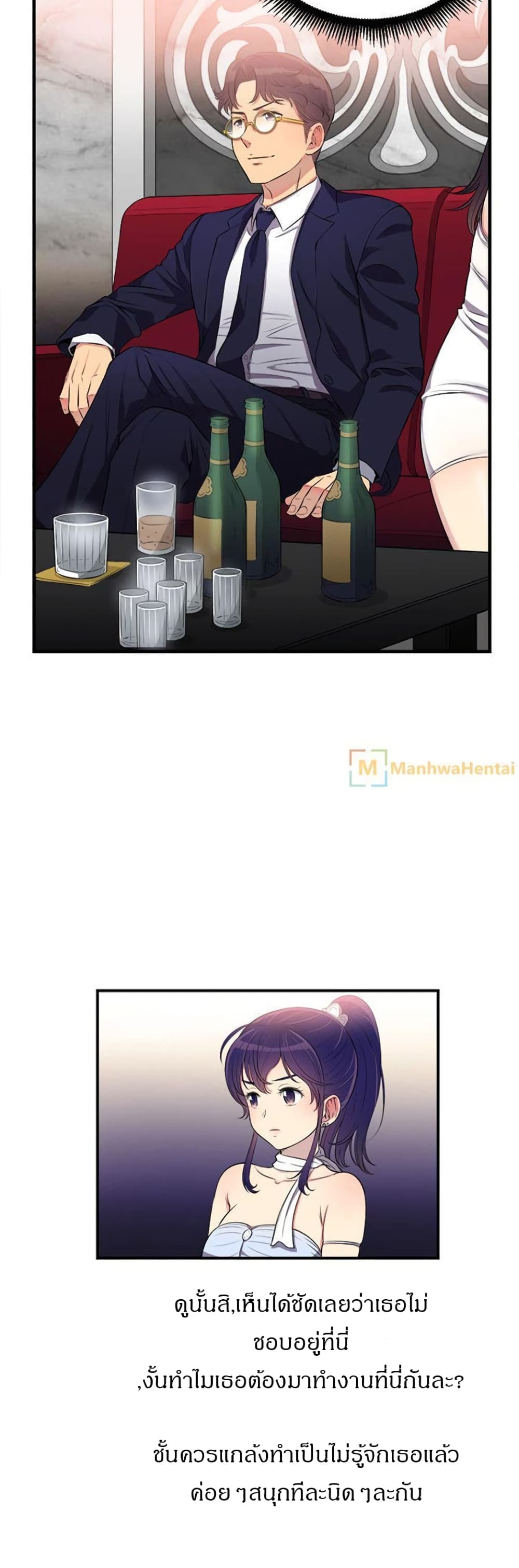 Yuri’s Part Time Job – Yuri’s Part Time Job – ตอนที่ 5 หน้า 13