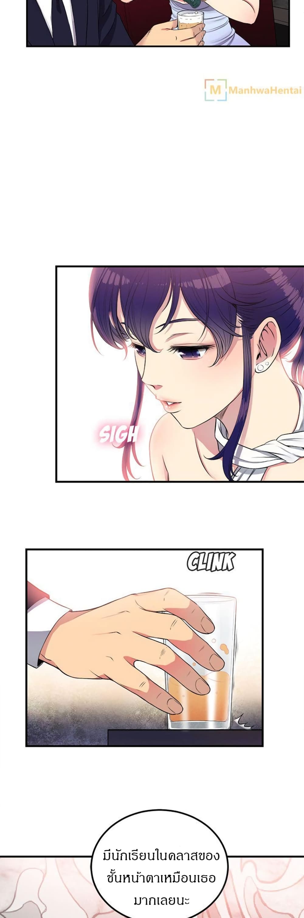 Yuri’s Part Time Job – Yuri’s Part Time Job – ตอนที่ 5 หน้า 15
