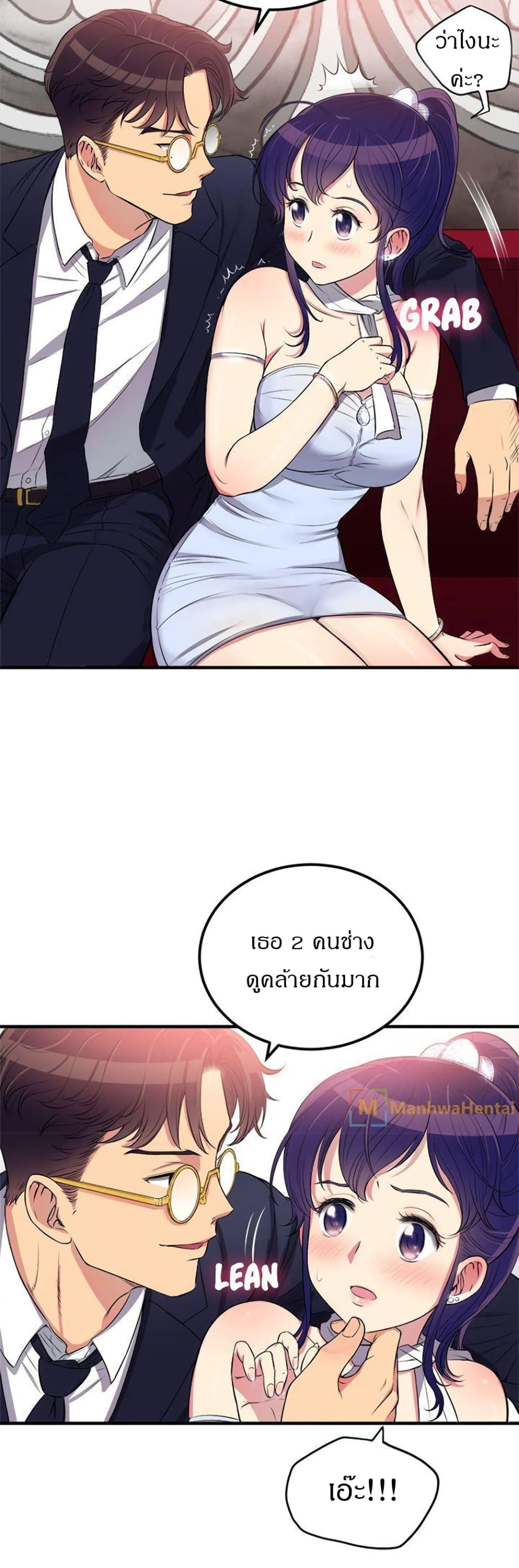 Yuri’s Part Time Job – Yuri’s Part Time Job – ตอนที่ 5 หน้า 16