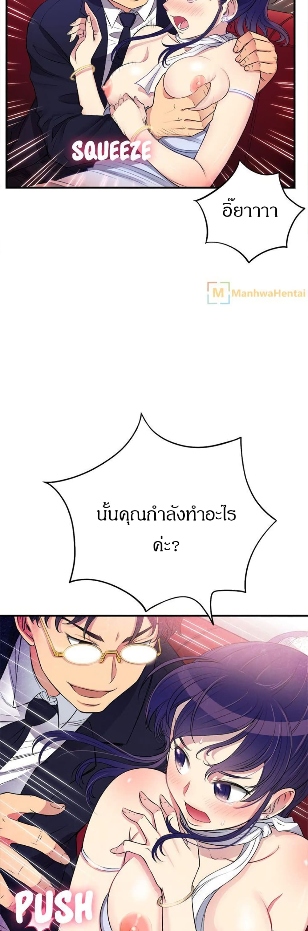 Yuri’s Part Time Job – Yuri’s Part Time Job – ตอนที่ 5 หน้า 18