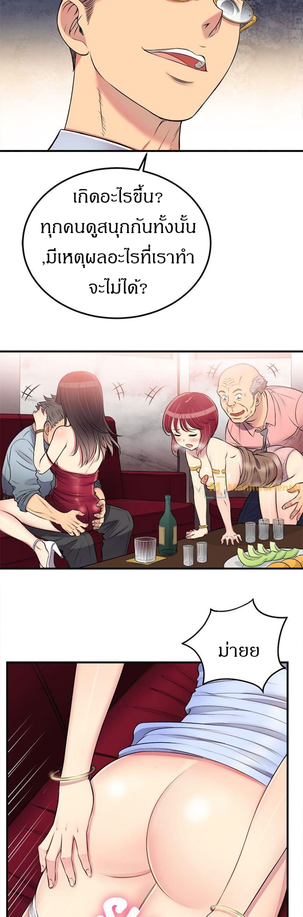 Yuri’s Part Time Job – Yuri’s Part Time Job – ตอนที่ 5 หน้า 21