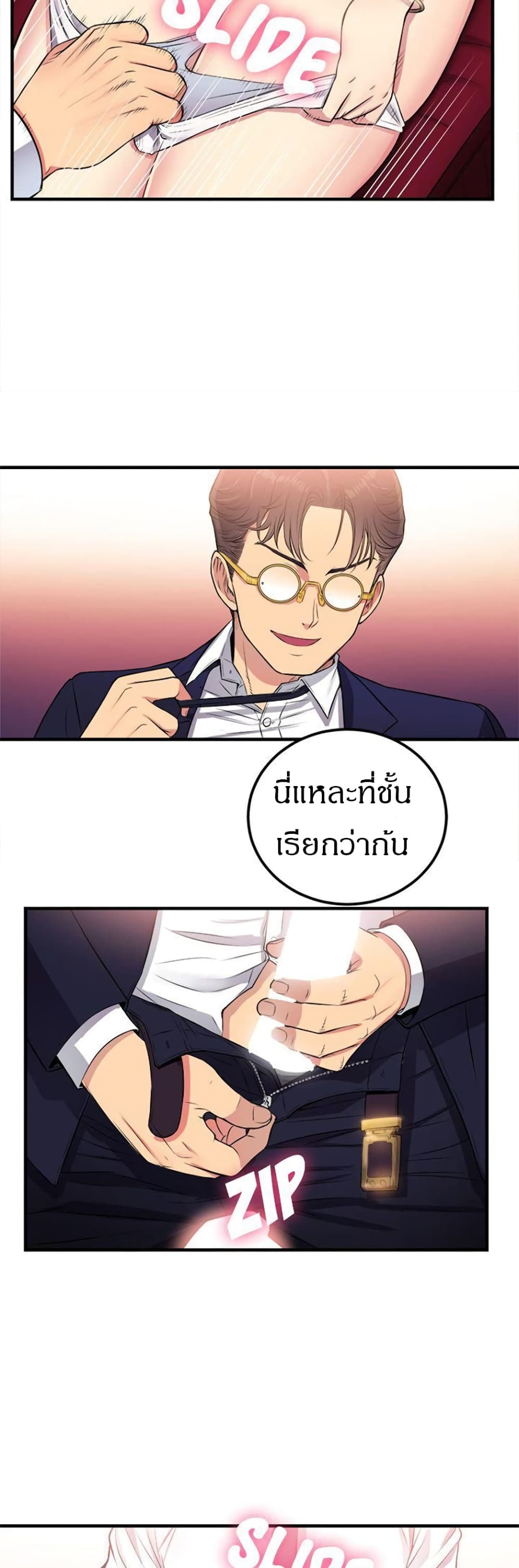Yuri’s Part Time Job – Yuri’s Part Time Job – ตอนที่ 5 หน้า 22