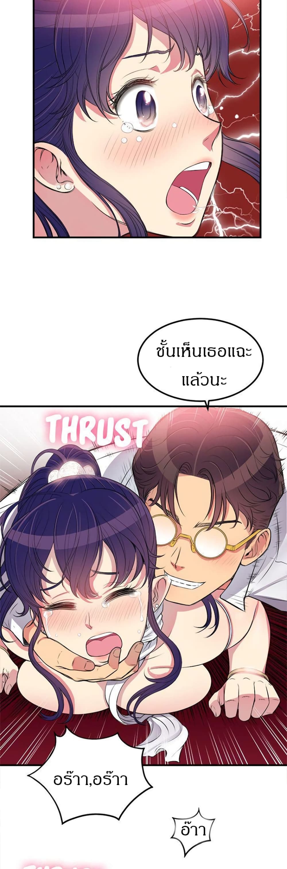 Yuri’s Part Time Job – Yuri’s Part Time Job – ตอนที่ 5 หน้า 25