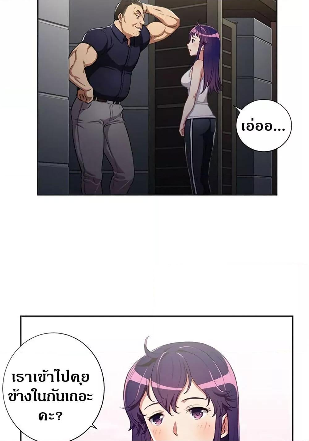 Yuri’s Part Time Job – Yuri’s Part Time Job – ตอนที่ 55 หน้า 6