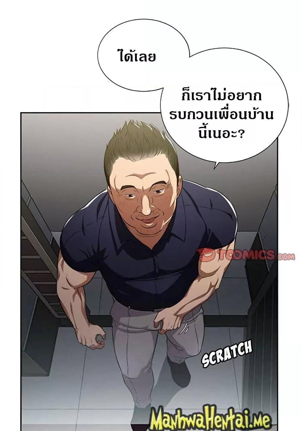 Yuri’s Part Time Job – Yuri’s Part Time Job – ตอนที่ 55 หน้า 8