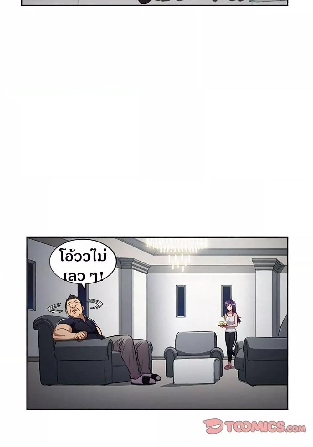 Yuri’s Part Time Job – Yuri’s Part Time Job – ตอนที่ 55 หน้า 9