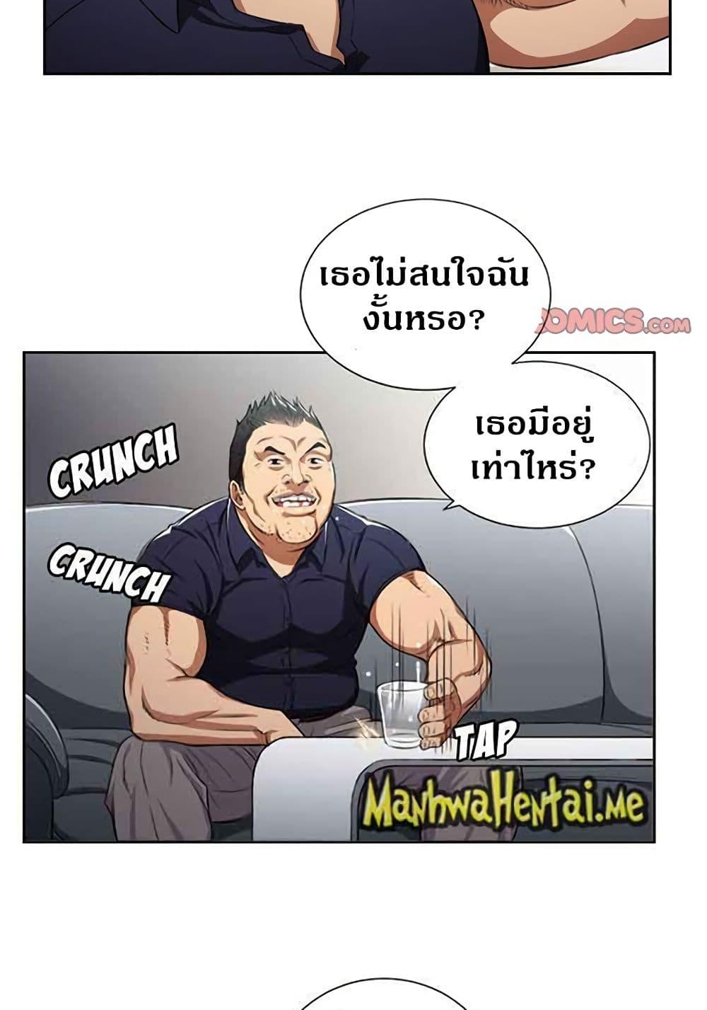 Yuri’s Part Time Job – Yuri’s Part Time Job – ตอนที่ 55 หน้า 11