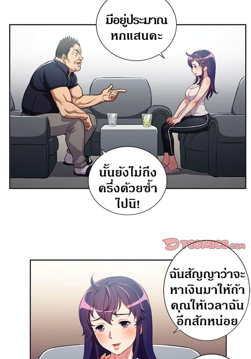 Yuri’s Part Time Job – Yuri’s Part Time Job – ตอนที่ 55 หน้า 12