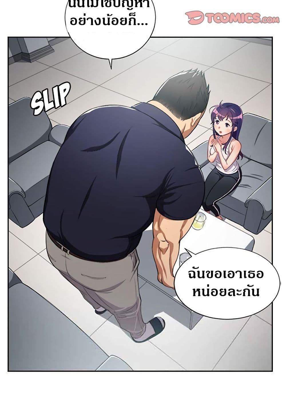 Yuri’s Part Time Job – Yuri’s Part Time Job – ตอนที่ 55 หน้า 14
