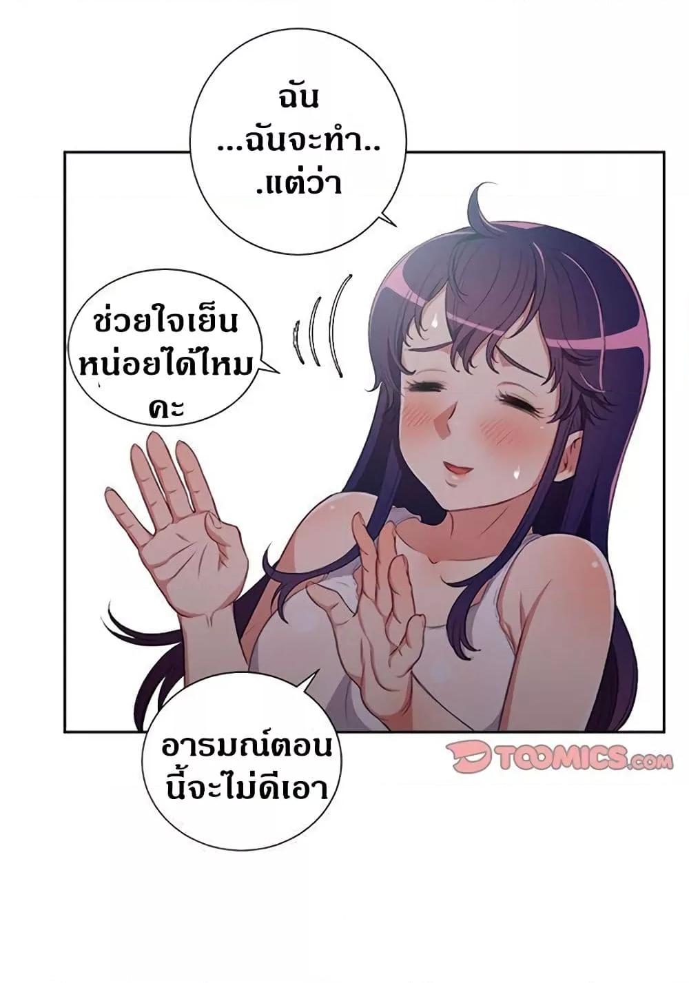 Yuri’s Part Time Job – Yuri’s Part Time Job – ตอนที่ 55 หน้า 16