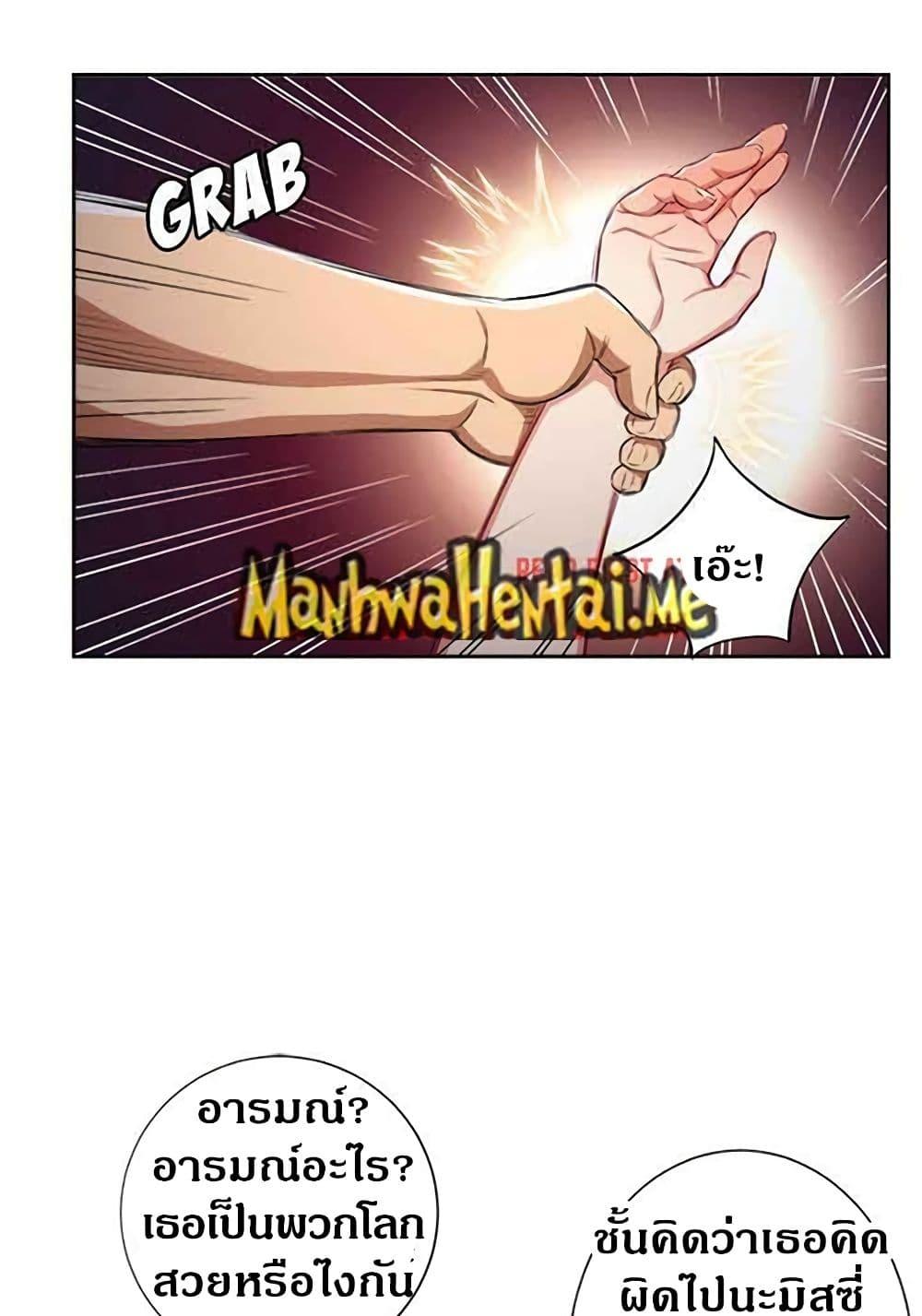 Yuri’s Part Time Job – Yuri’s Part Time Job – ตอนที่ 55 หน้า 17