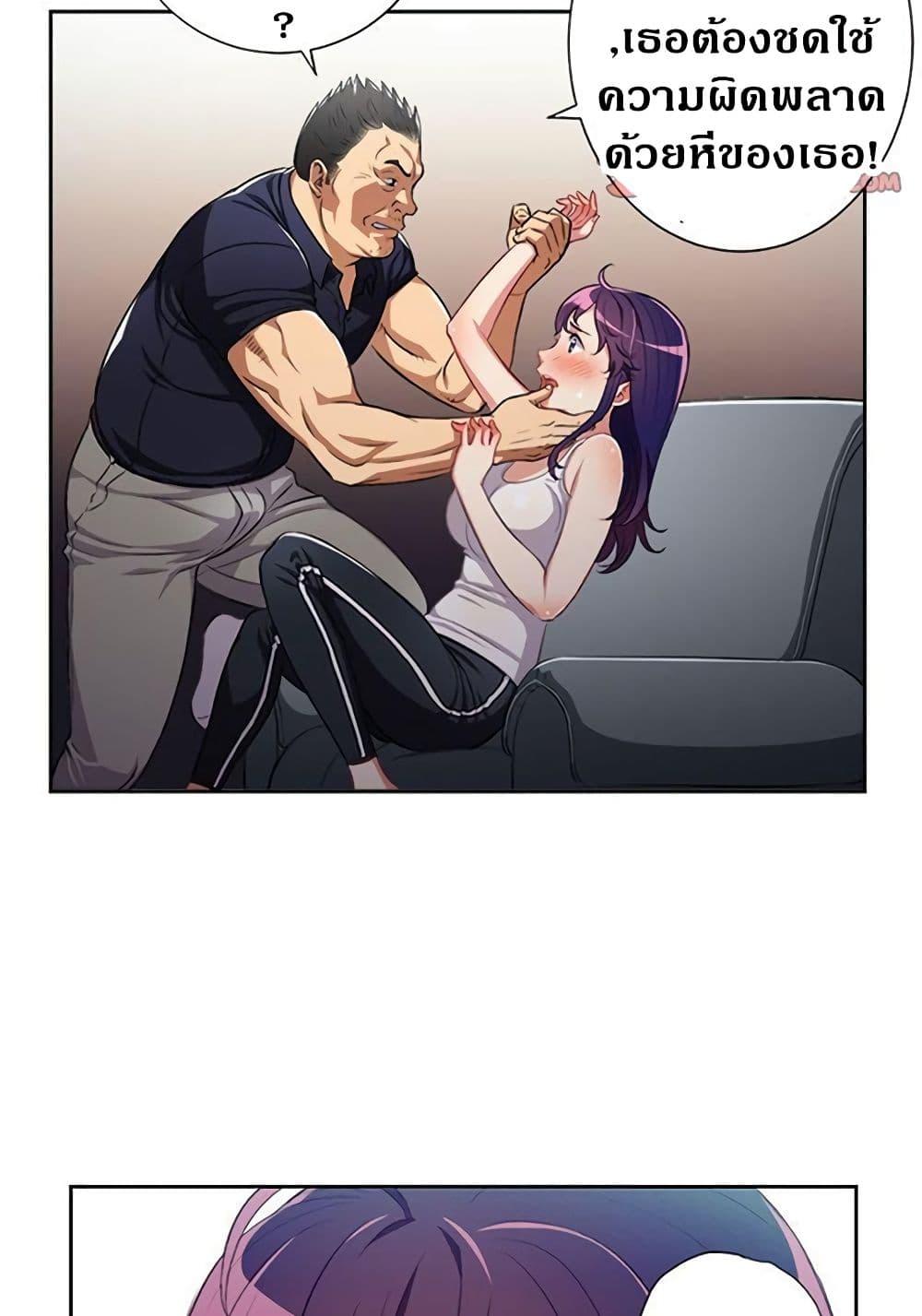 Yuri’s Part Time Job – Yuri’s Part Time Job – ตอนที่ 55 หน้า 18