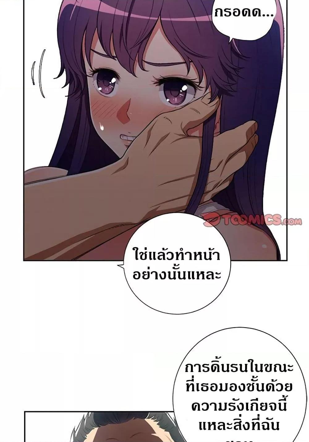 Yuri’s Part Time Job – Yuri’s Part Time Job – ตอนที่ 55 หน้า 19
