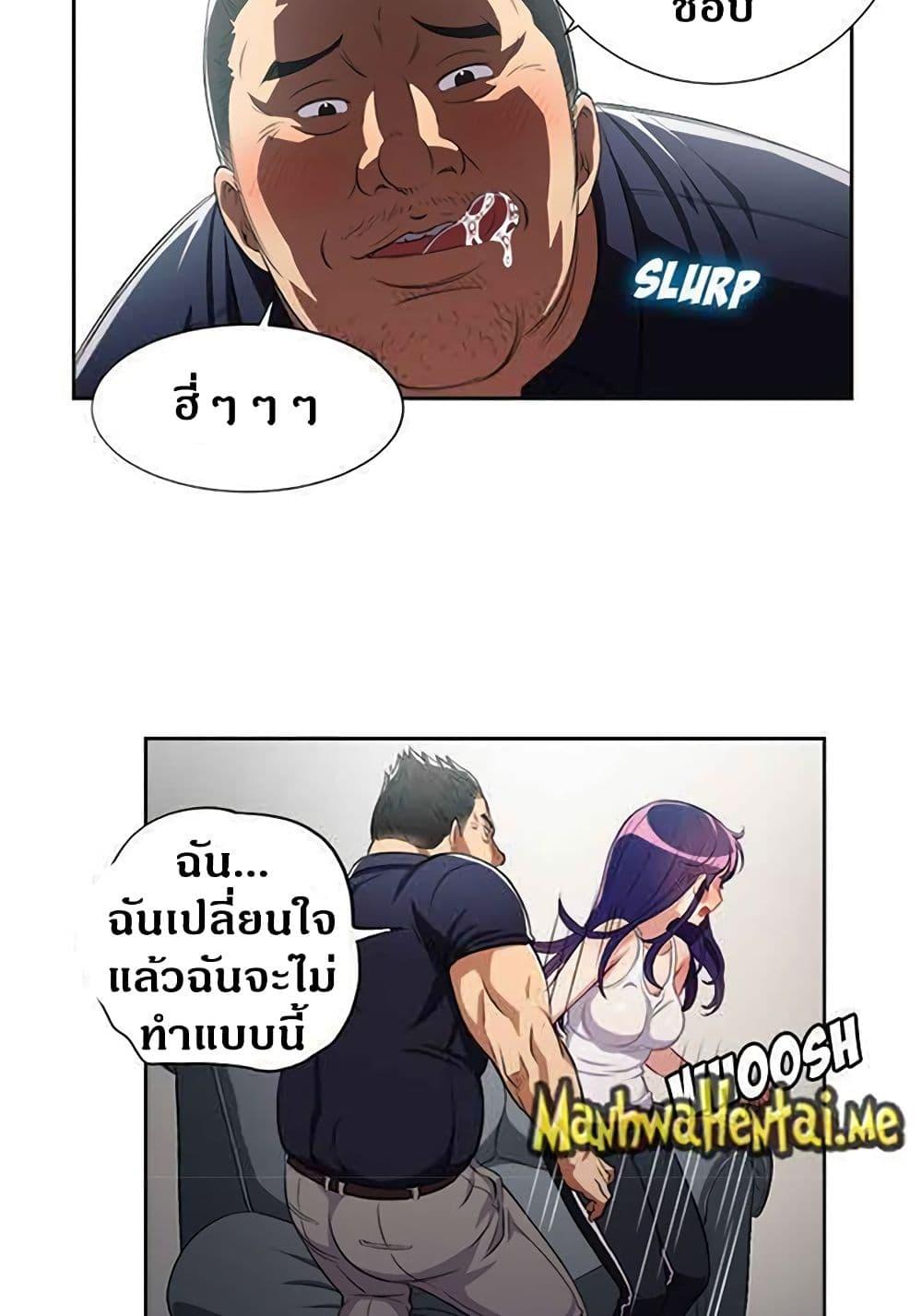 Yuri’s Part Time Job – Yuri’s Part Time Job – ตอนที่ 55 หน้า 20