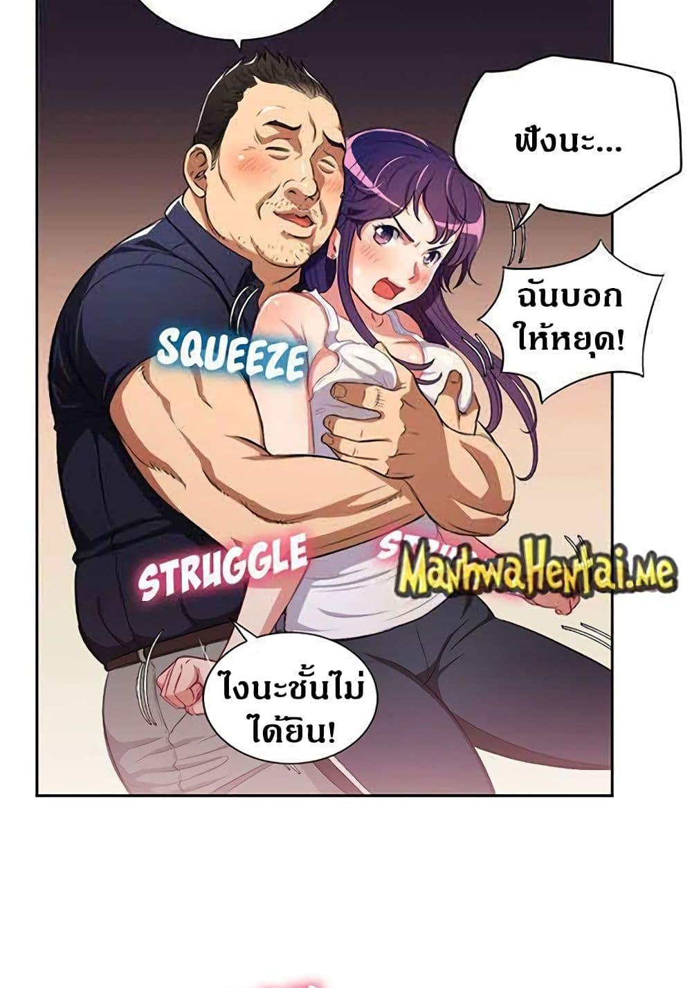 Yuri’s Part Time Job – Yuri’s Part Time Job – ตอนที่ 55 หน้า 23
