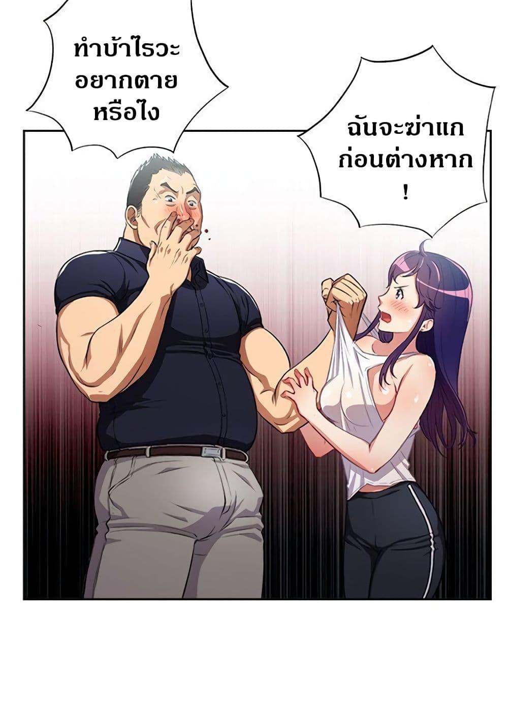 Yuri’s Part Time Job – Yuri’s Part Time Job – ตอนที่ 55 หน้า 25