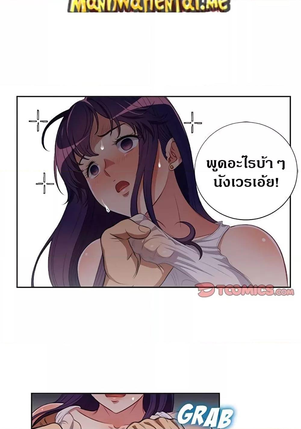 Yuri’s Part Time Job – Yuri’s Part Time Job – ตอนที่ 55 หน้า 27