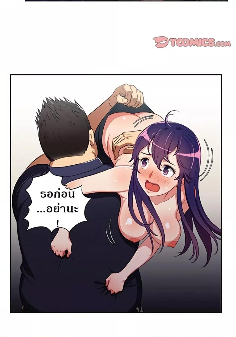 Yuri’s Part Time Job – Yuri’s Part Time Job – ตอนที่ 55 หน้า 33