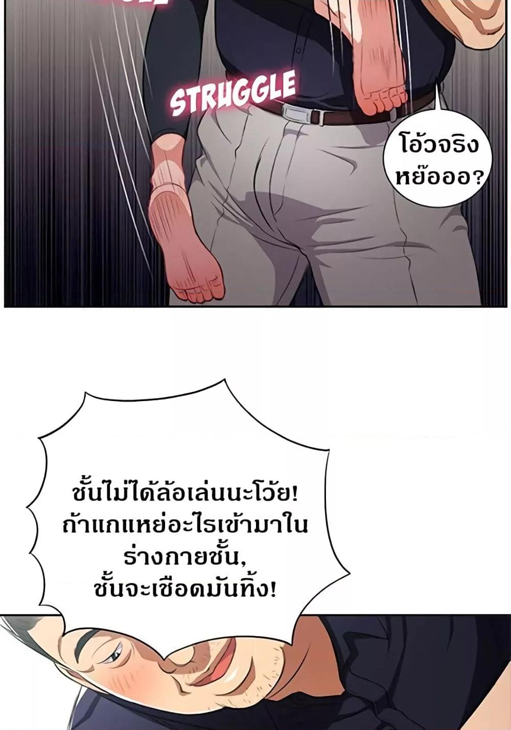 Yuri’s Part Time Job – Yuri’s Part Time Job – ตอนที่ 55 หน้า 36