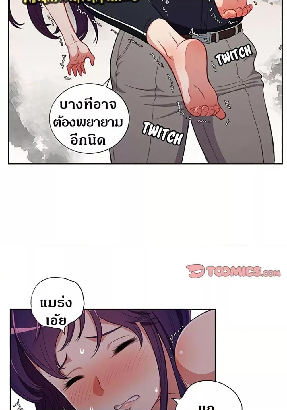 Yuri’s Part Time Job – Yuri’s Part Time Job – ตอนที่ 55 หน้า 42