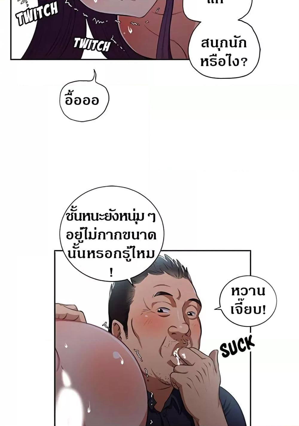 Yuri’s Part Time Job – Yuri’s Part Time Job – ตอนที่ 55 หน้า 43