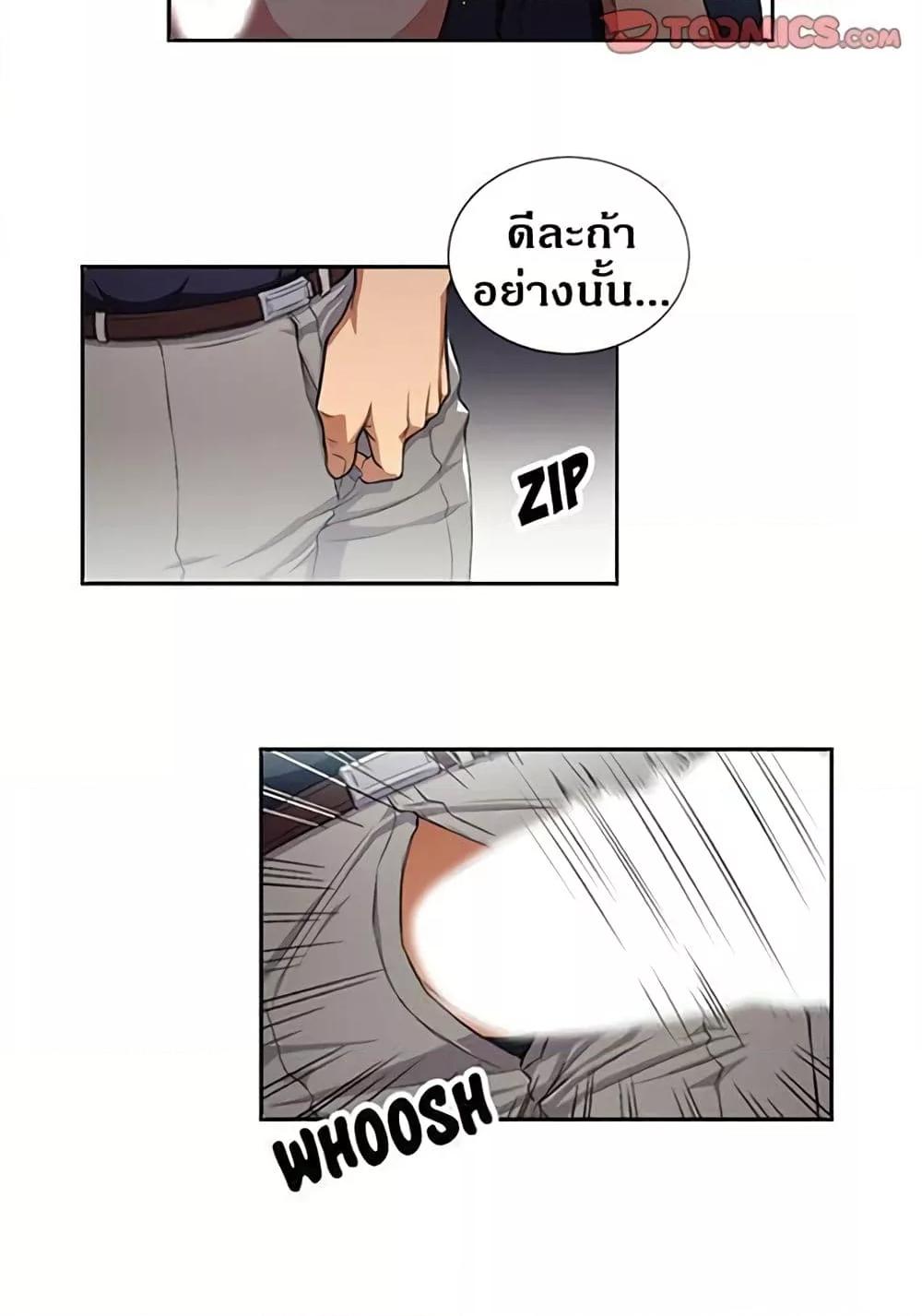 Yuri’s Part Time Job – Yuri’s Part Time Job – ตอนที่ 55 หน้า 44