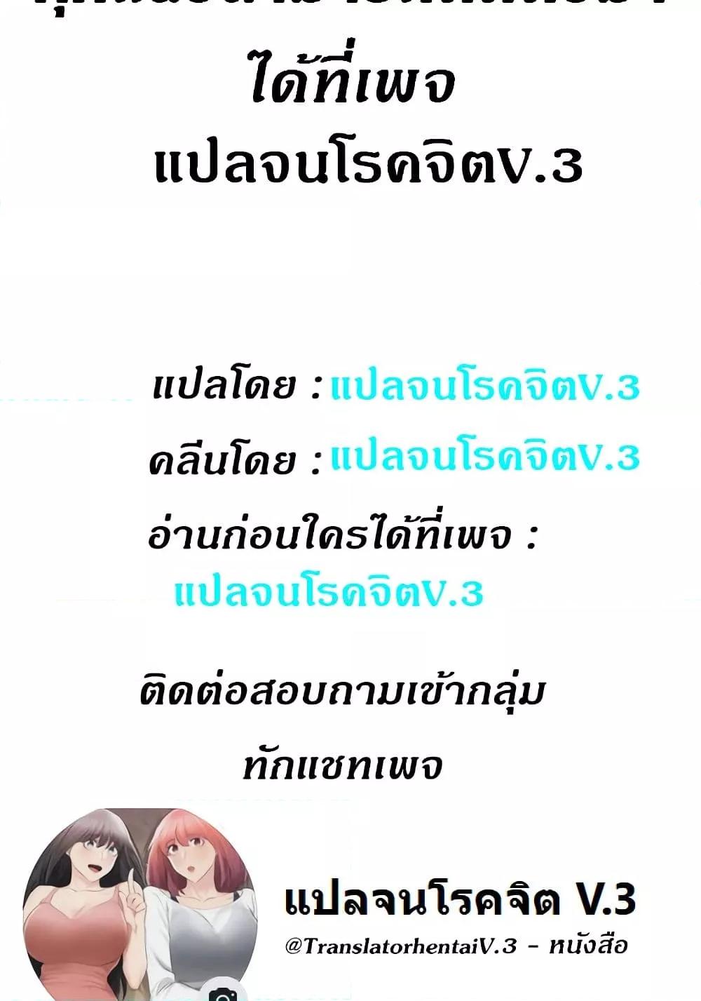 Yuri’s Part Time Job – Yuri’s Part Time Job – ตอนที่ 55 หน้า 47