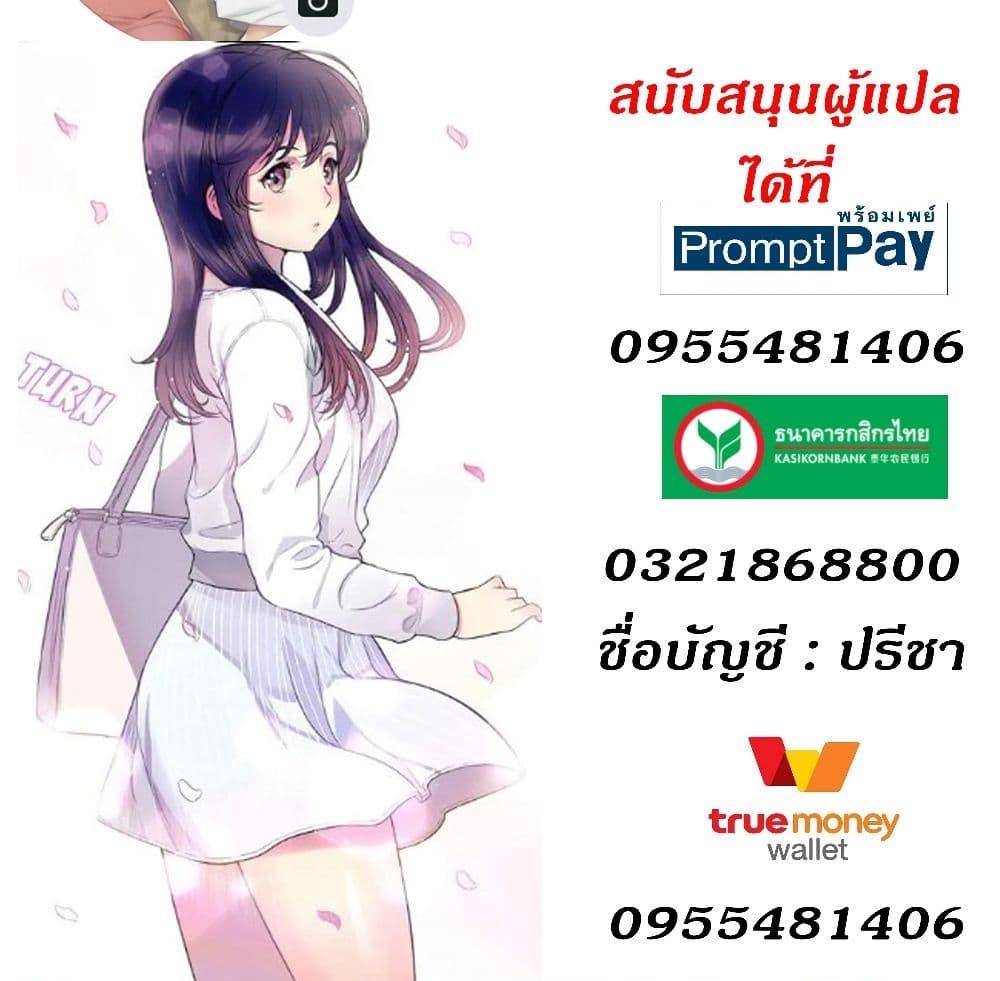 Yuri’s Part Time Job – Yuri’s Part Time Job – ตอนที่ 55 หน้า 48