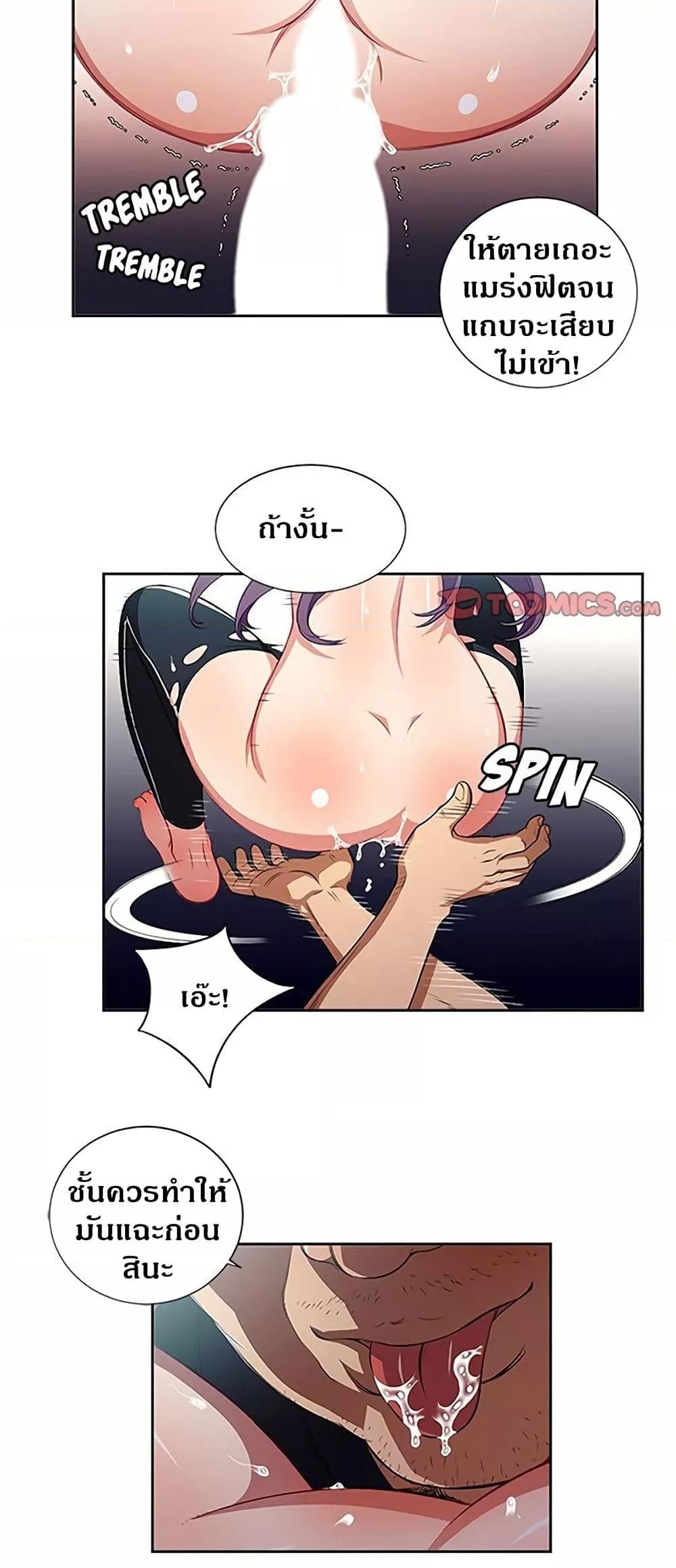 Yuri’s Part Time Job – Yuri’s Part Time Job – ตอนที่ 56 หน้า 3