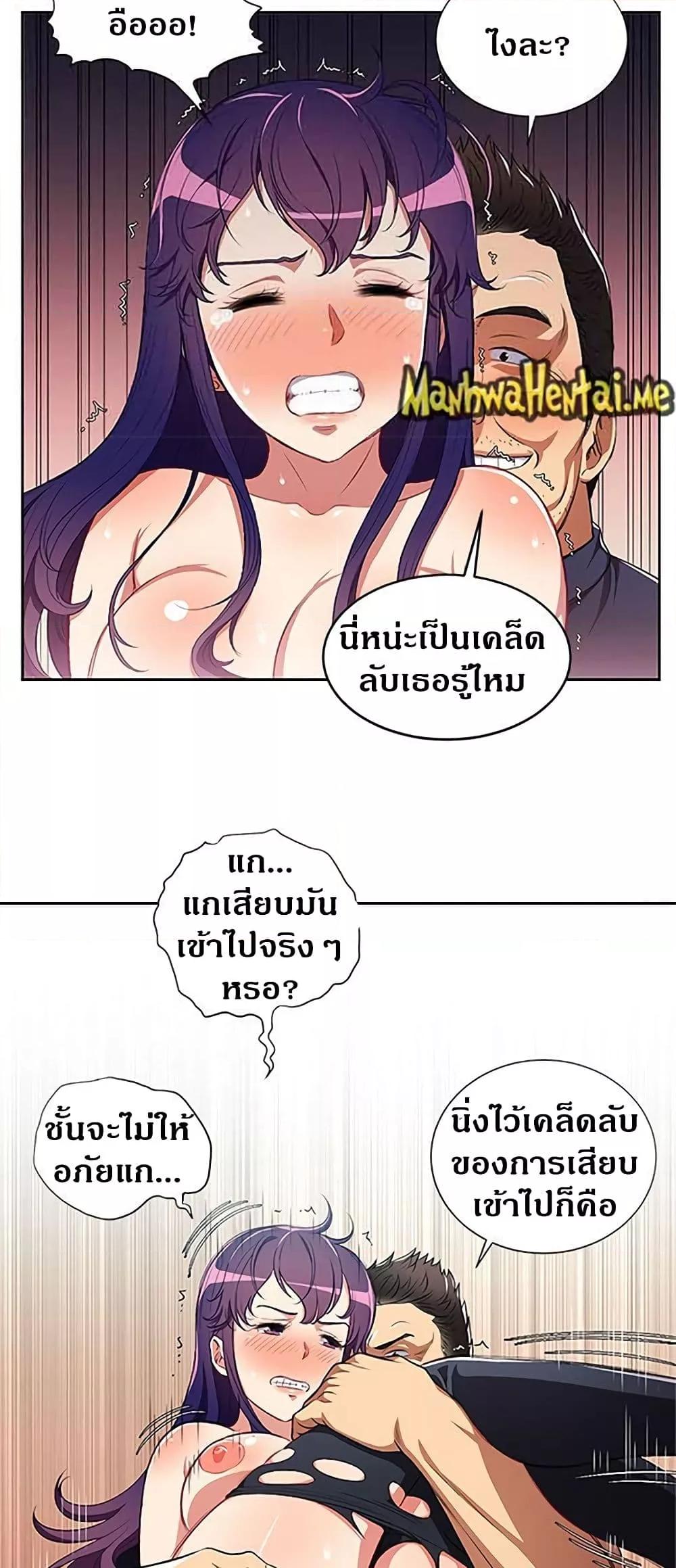 Yuri’s Part Time Job – Yuri’s Part Time Job – ตอนที่ 56 หน้า 9