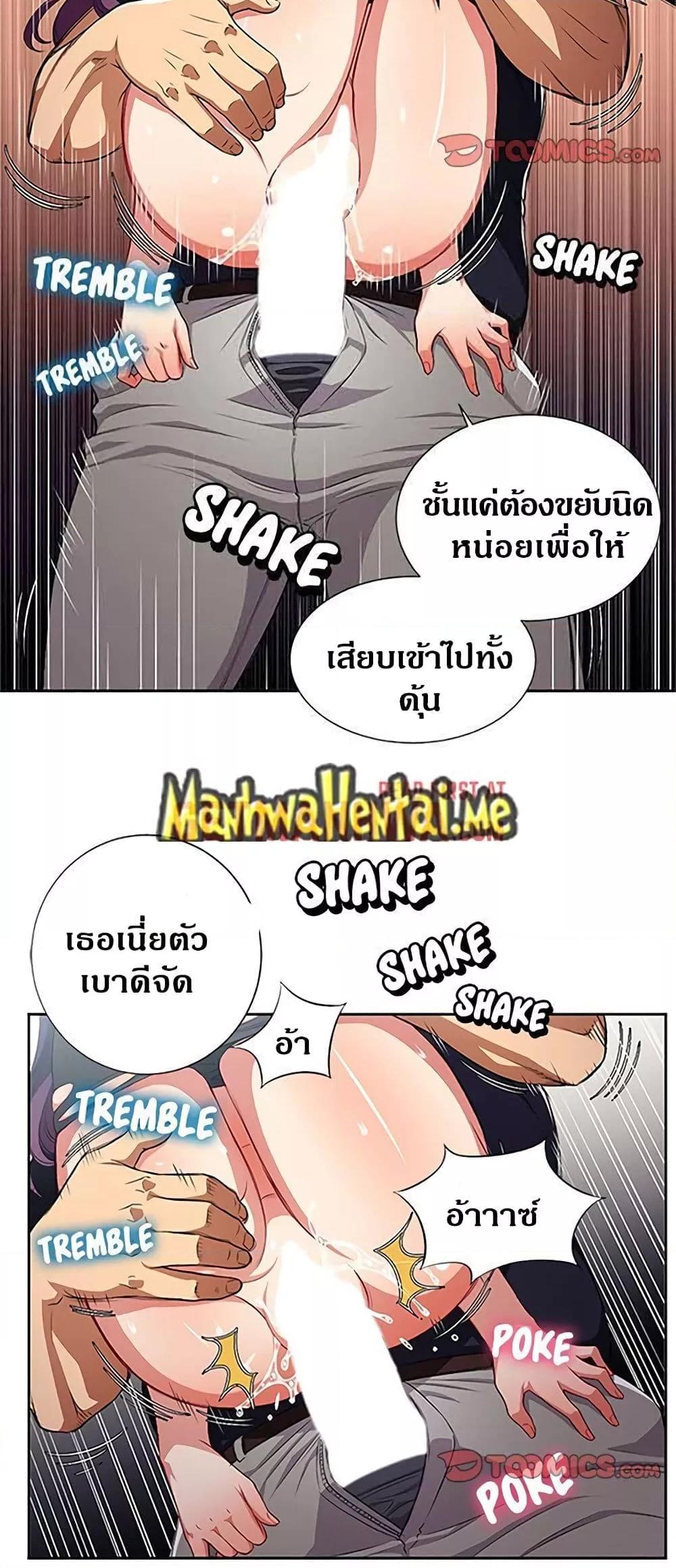 Yuri’s Part Time Job – Yuri’s Part Time Job – ตอนที่ 56 หน้า 10