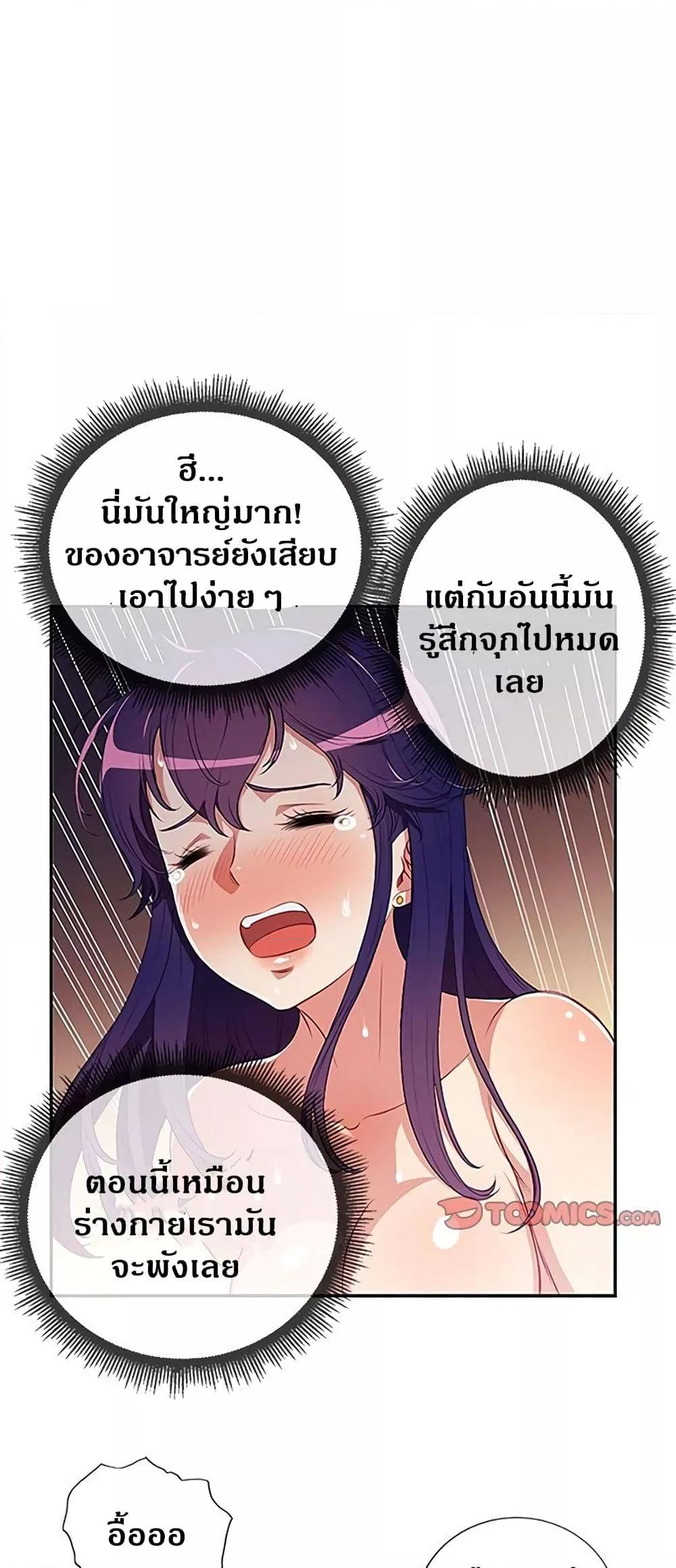 Yuri’s Part Time Job – Yuri’s Part Time Job – ตอนที่ 56 หน้า 11