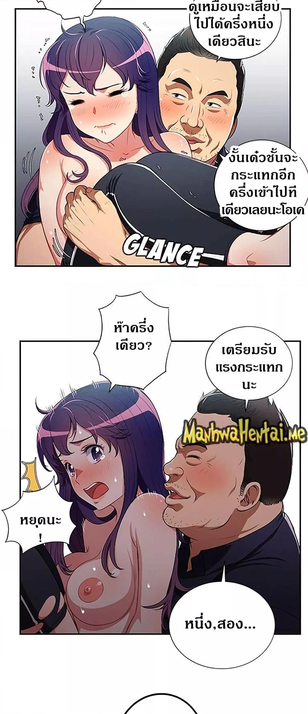 Yuri’s Part Time Job – Yuri’s Part Time Job – ตอนที่ 56 หน้า 12